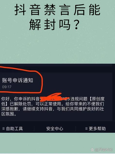 王者荣耀最长禁言时间缩略图