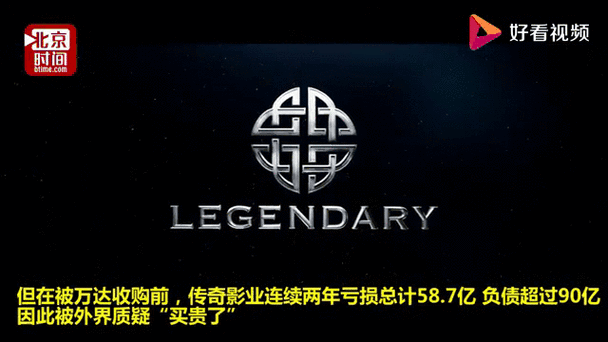 广州传奇影业有限公司图标