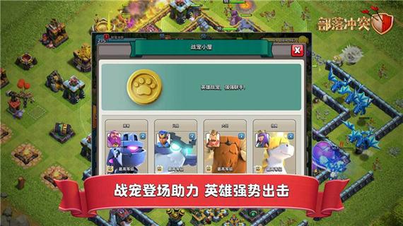 部落冲突破解版无限钻石无限兵力缩略图