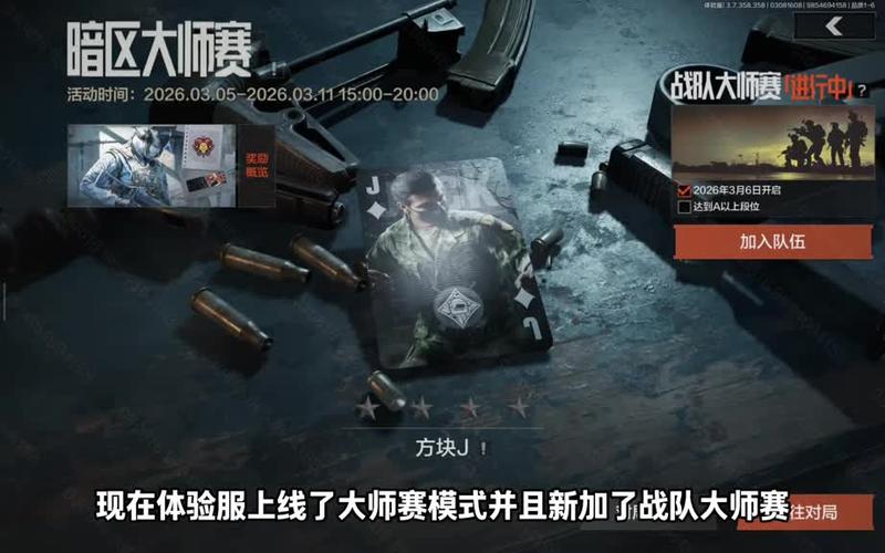 暗区突围jojo辅助器缩略图
