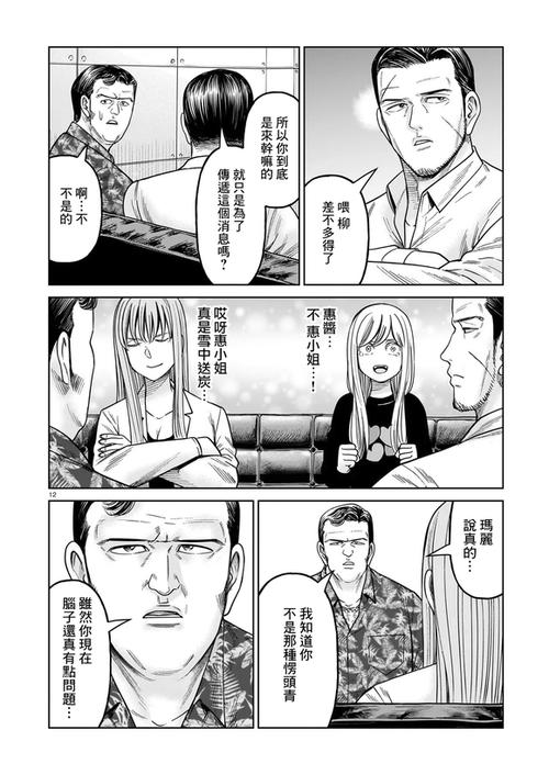jmcomic正版漫画的优势缩略图