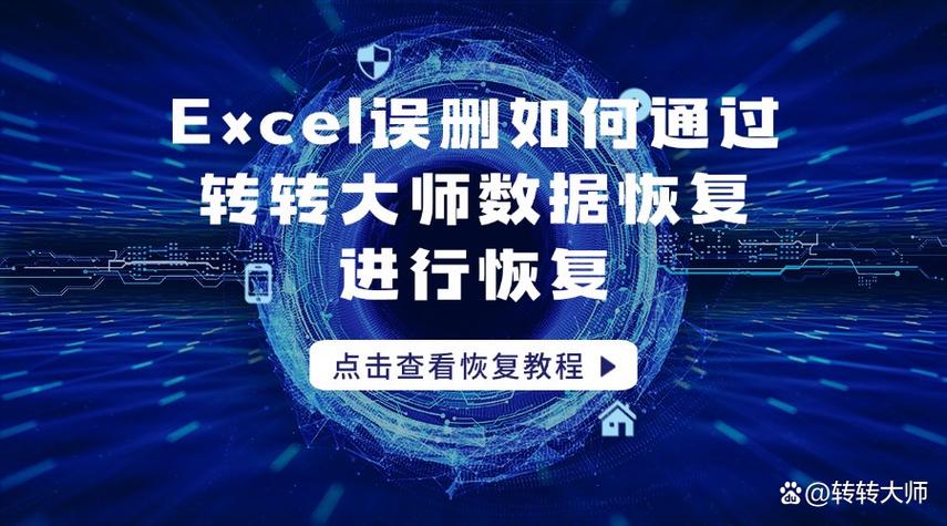 文件管理误删怎么恢复