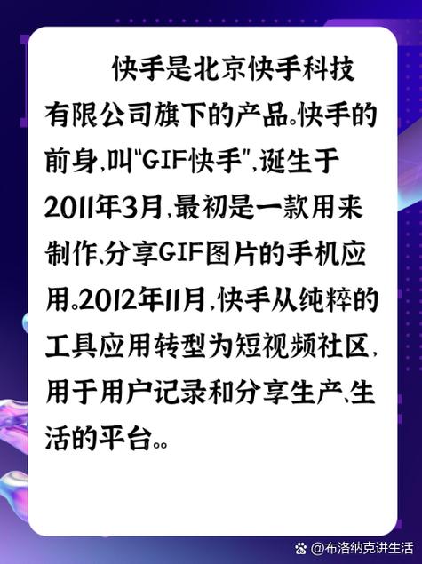 快手股东名单表一览图标