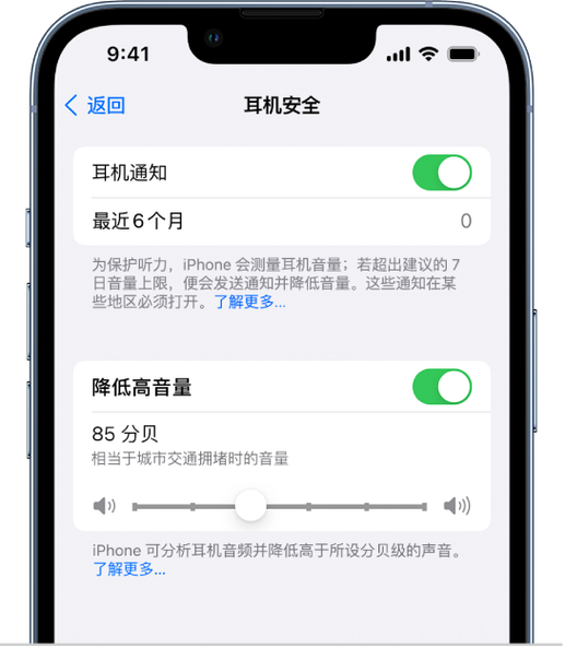 手机耳机声音反了怎么设置
