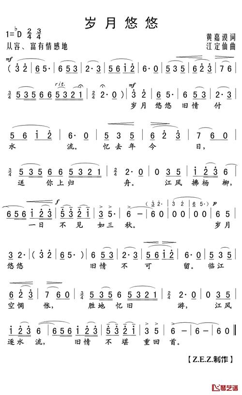 岁月悠悠六十载共辉煌游戏截图