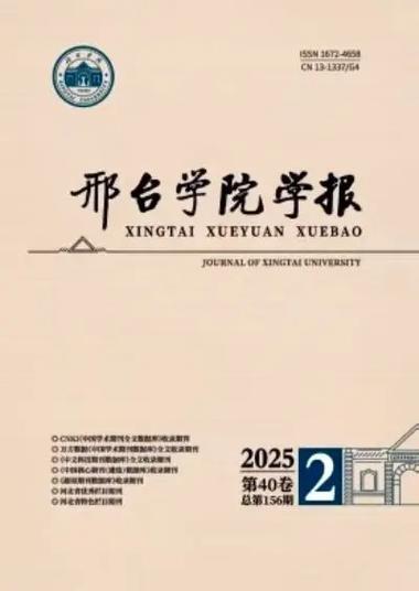 邢台学院最新版缩略图