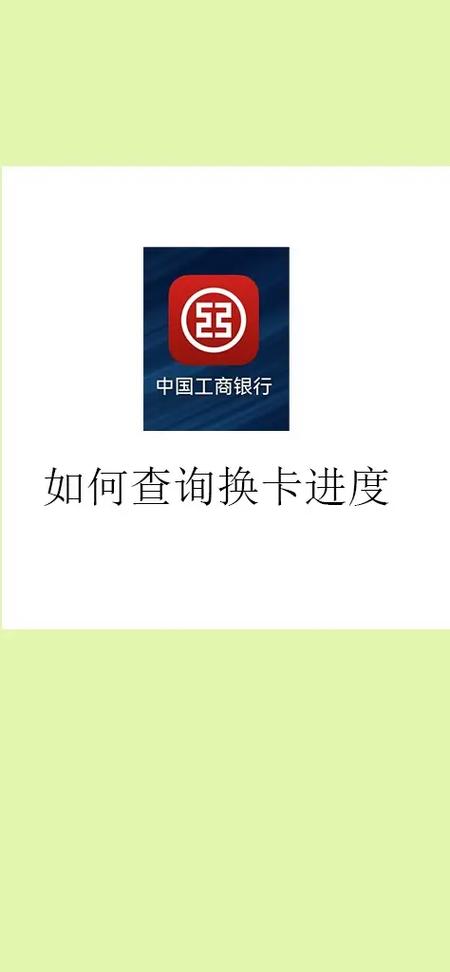 银行卡号归属银行查询缩略图