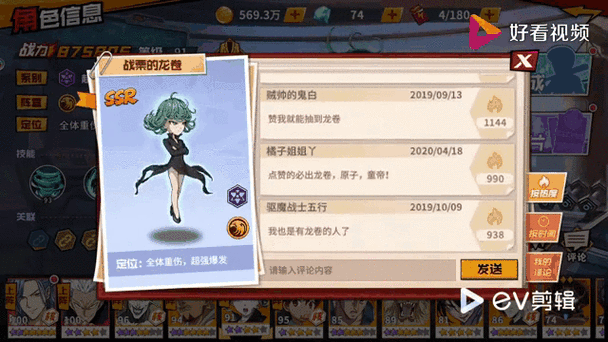 一拳超人游戏账号和密码缩略图