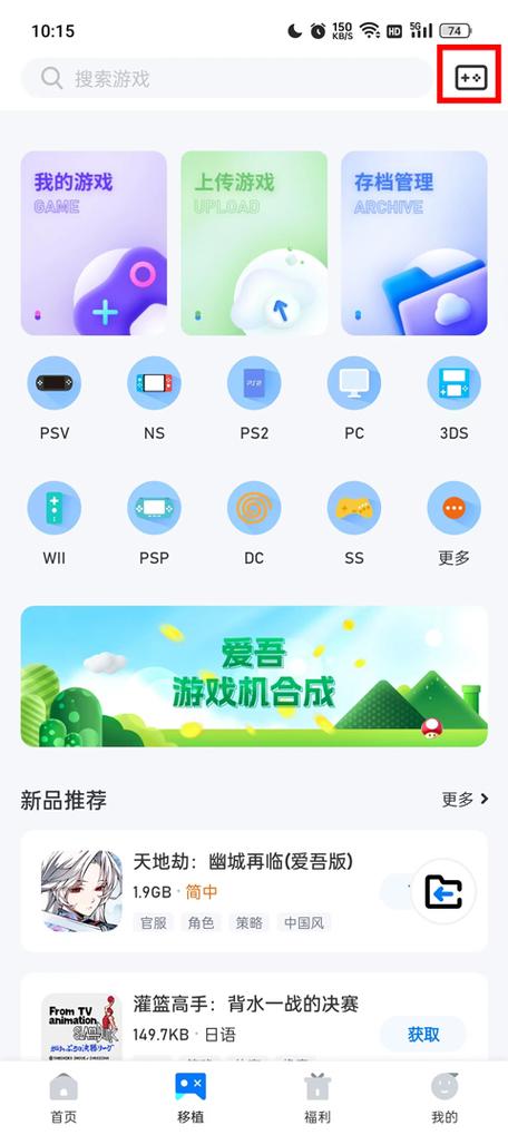 爱吾游戏盒旧版缩略图