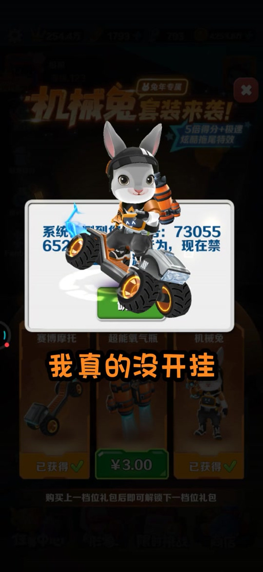 地铁跑酷直充修改器缩略图