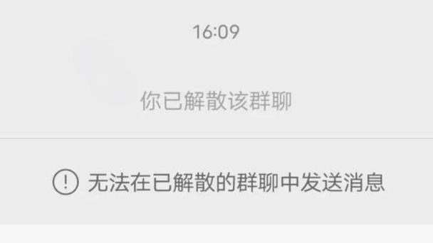 微信群聊删除并退出别人会看见吗缩略图