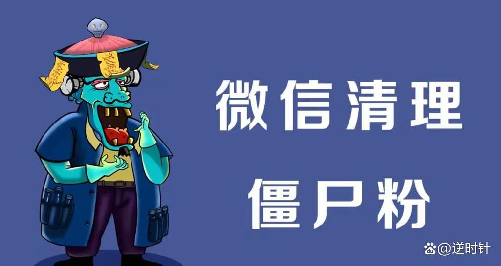 如果用了清僵尸粉怎么处理