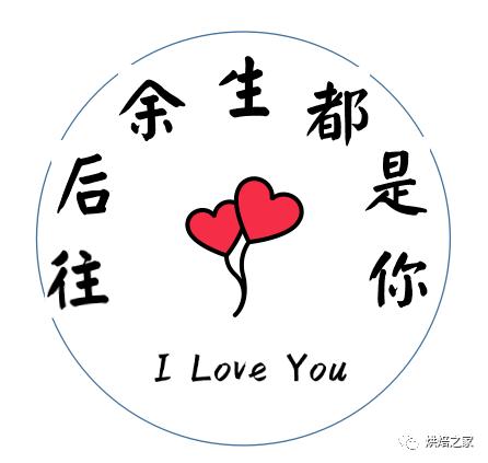 余生皆是你缩略图