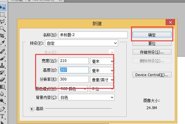 a4纸在美图秀秀是多大尺寸缩略图