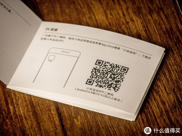 手环能扫商家二维码吗