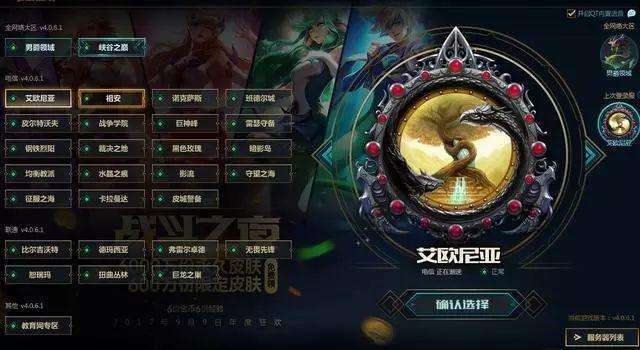 LOL艾欧尼亚有号,还能从别的区转回来