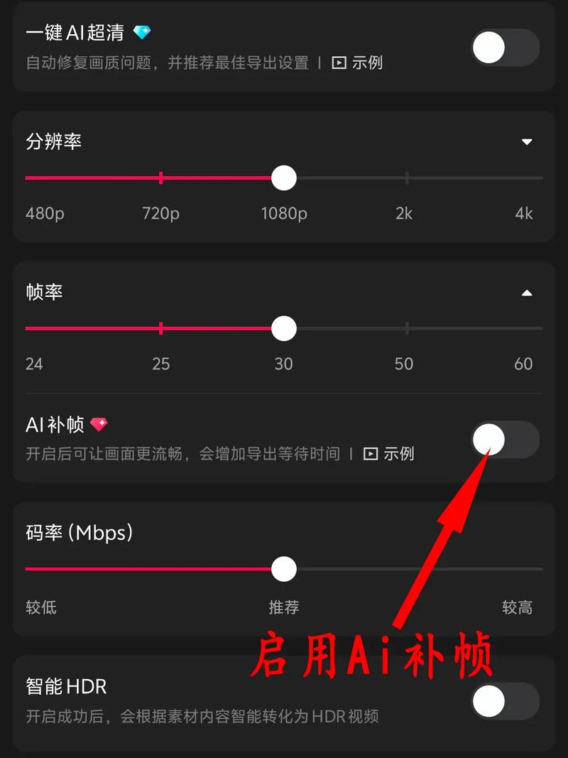 帧率在哪里设置缩略图