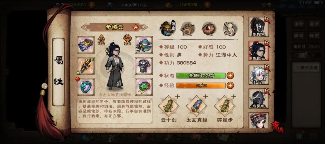 烟雨江湖f4哪个最好打