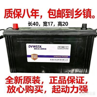 电瓶卫士官方网站