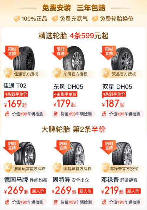 途虎轮胎价格表2025最新