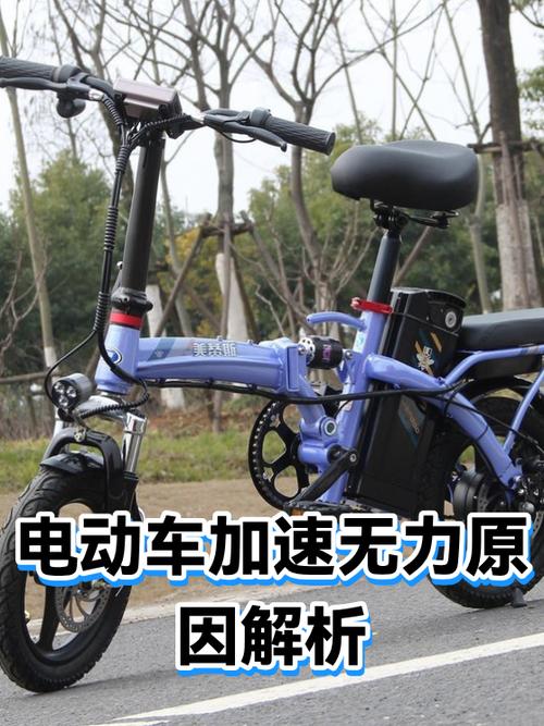 电动车加速无力怎么回事游戏截图