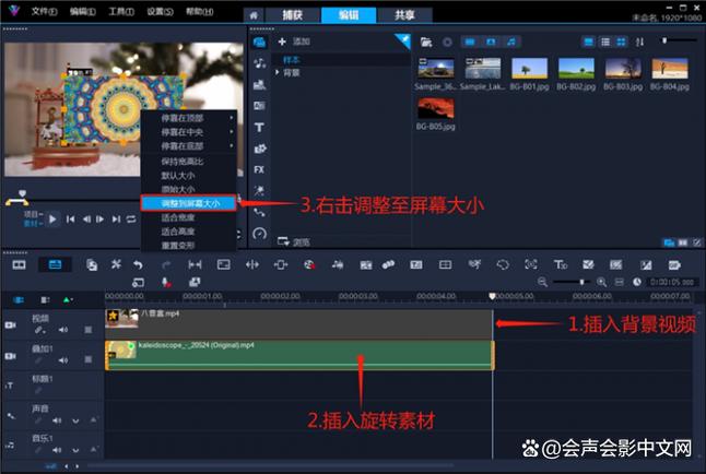 会声会影视频制作教程缩略图