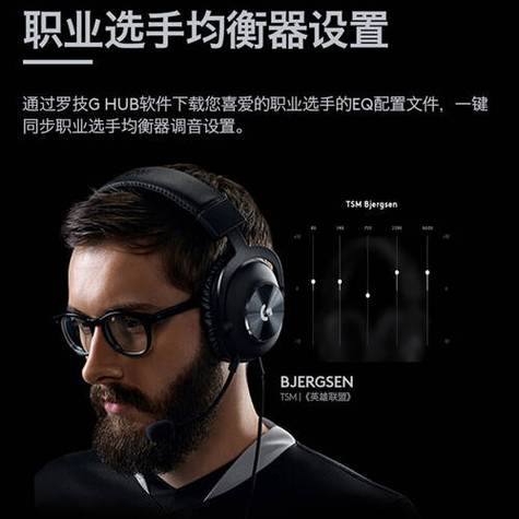 耳机雷蛇好还是罗技好游戏截图