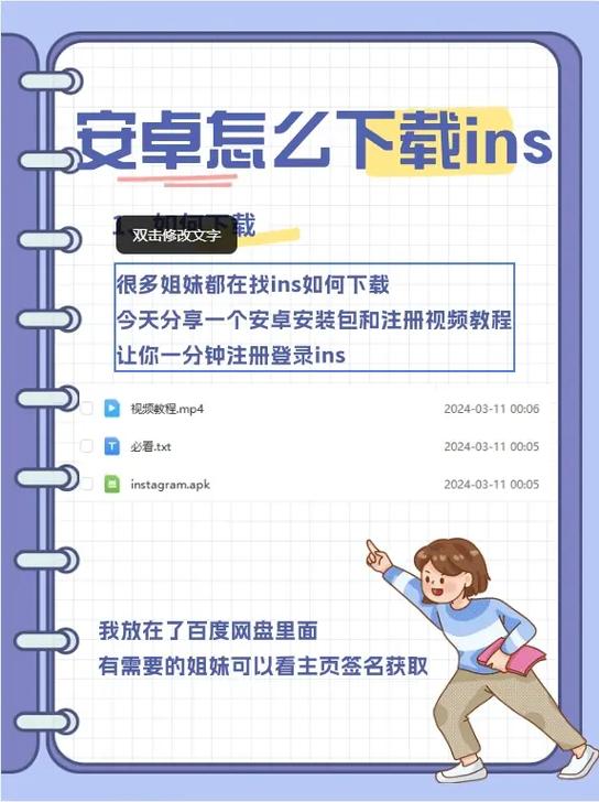 怎么用安卓下载instagram缩略图