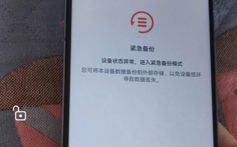设备异常
