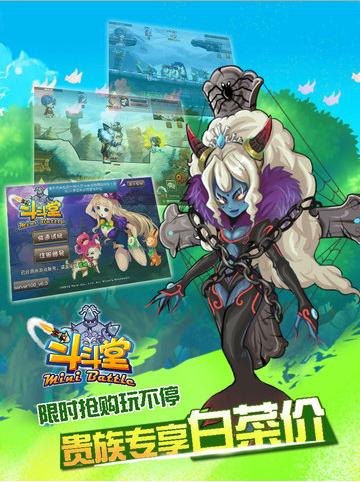 斗斗堂钻石修改器游戏截图