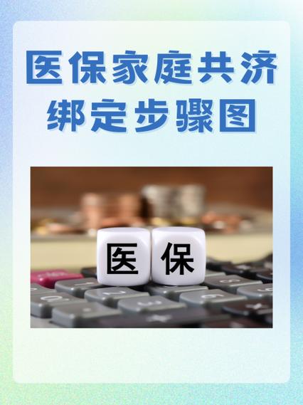 解绑社保卡是什么意思缩略图