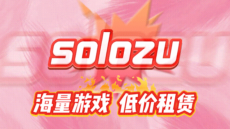 游戏账号租赁平台缩略图