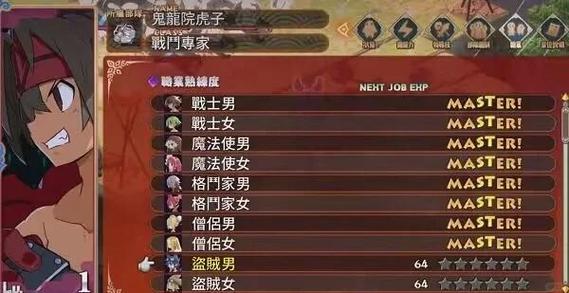 魔界战记1全职业解锁