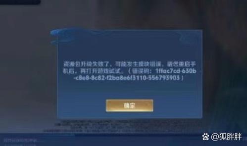 王者荣耀删除数据还能玩吗图标