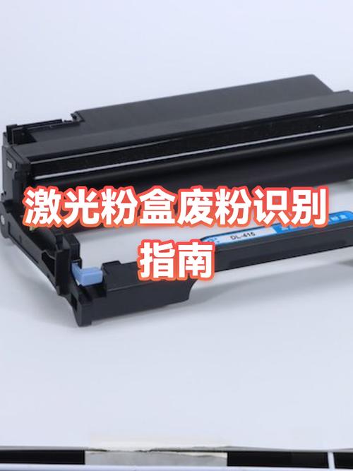 打印机更换废粉盒是什么意思图标