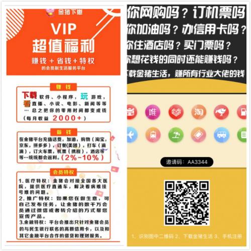 会员邀请码缩略图