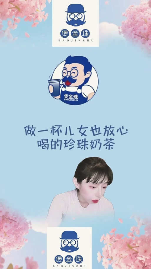 奶茶的土味情话缩略图
