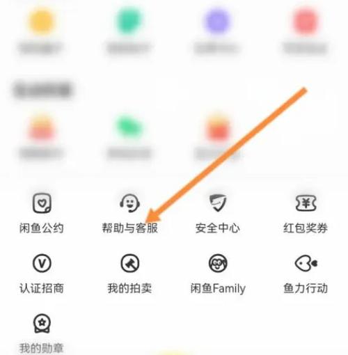 闲鱼买家要求开通微信收款图标