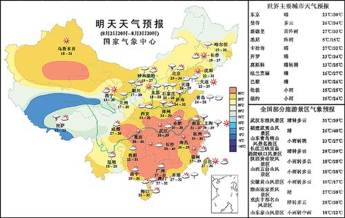 明天天气预报缩略图