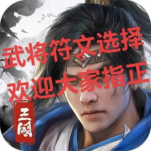 欢乐战三国破解版无限内购缩略图