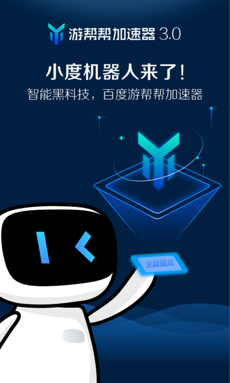 游帮帮极速版游戏截图