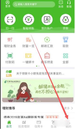银行卡短信扣费怎么取消缩略图
