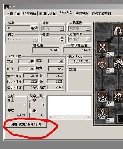 暗黑破坏神2改不了全屏缩略图