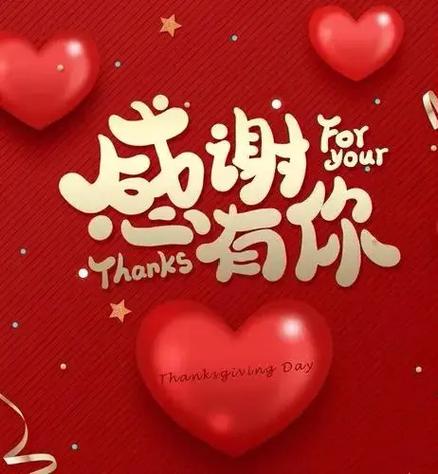关于感谢帮忙的诗句缩略图