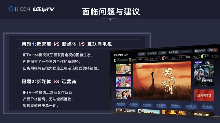 IPTV官网入口图标