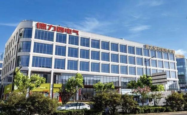 德力西公司总部地址缩略图