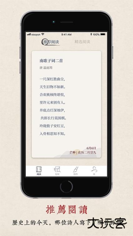 律诗校验app下载缩略图
