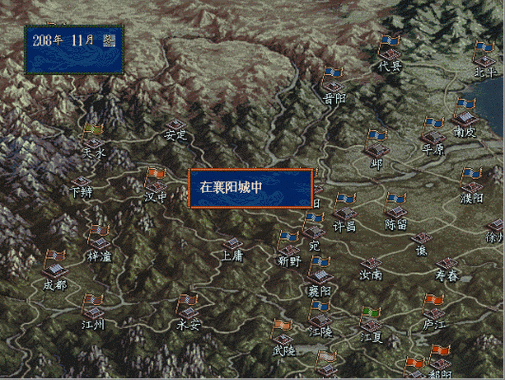 三国志5攻略详细缩略图