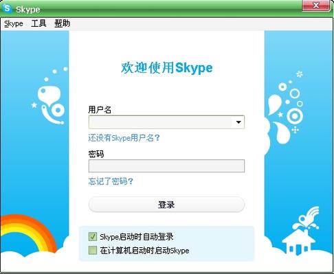 skype还能用吗缩略图