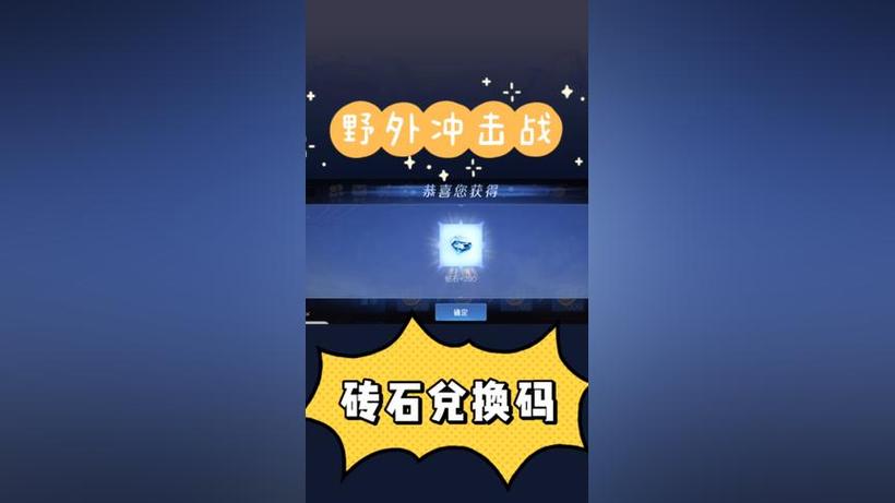 野外冲击战mod修改器下载缩略图